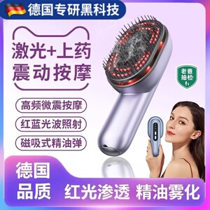 电动头部按摩器红光滋养护理头皮养发育发护理头部精油雾化震动梳