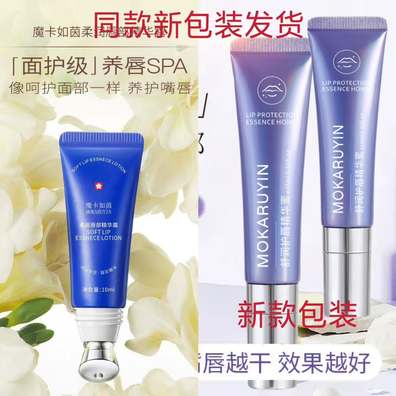 屈臣氏魔卡如茵植唇膏唇部精华霜卡美淡化唇纹修护润唇官方