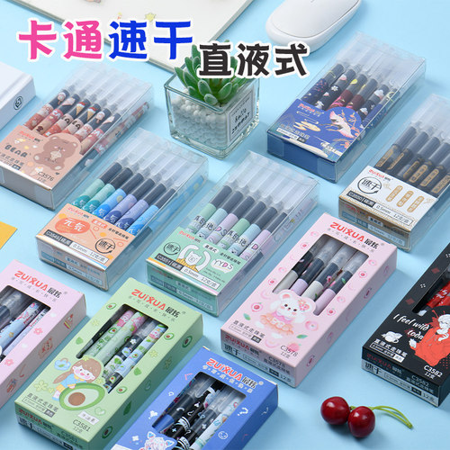 最炫盖帽直液式速干针管中性笔