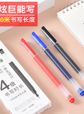 最炫巨能写中性笔时尚办公中性碳素水笔学生大容量黑色0.5mmC3388