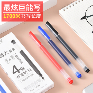 办公中性碳素水笔学生大容量黑色0.5mmC3388 最炫巨能写中性笔时尚