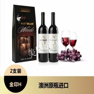 蓝澳AUSTBLUE澳洲红酒干红葡萄酒金印梅洛餐酒包邮买一送一