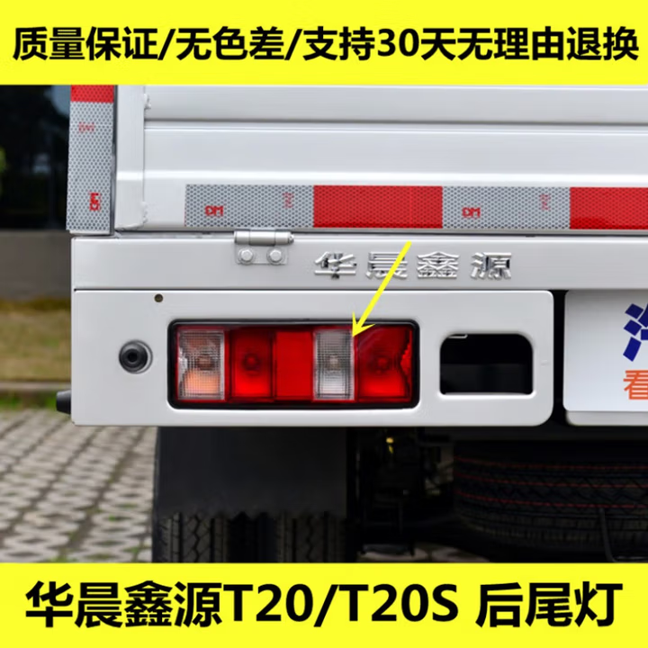 适配金杯鑫源T10 T20 T22S后尾灯总成鑫卡S22 S30 S32 S62左后灯