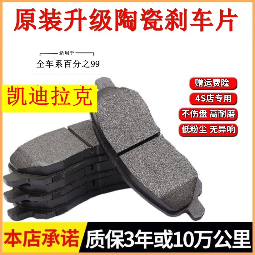 适用凯迪拉克CT4 CT5 CT6 XT4 XT5 XT6ATS XTS CTS SLS前后刹车片