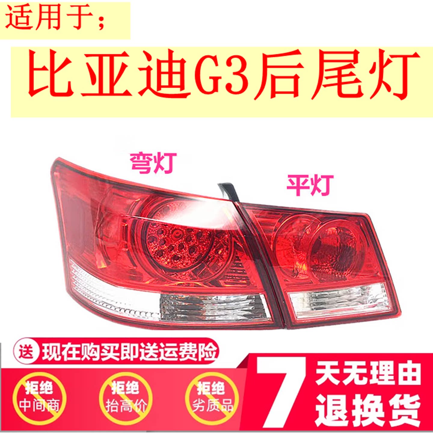 适配10 12 13年款比亚迪G3后尾灯总成配件后大灯罩刹车灯倒车灯壳