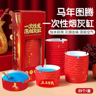 25个一次性烟灰缸新年创意发泡灭烟缸便携烟灰缸纸杯烟灰缸灭烟沙