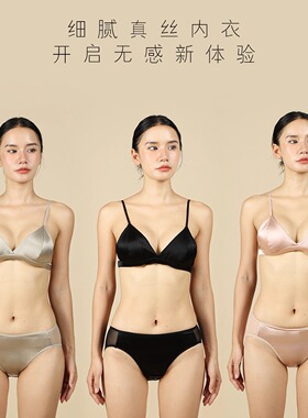 VACW强推！细腻真丝法式无钢圈大小胸性感少女内衣裤文胸ubras