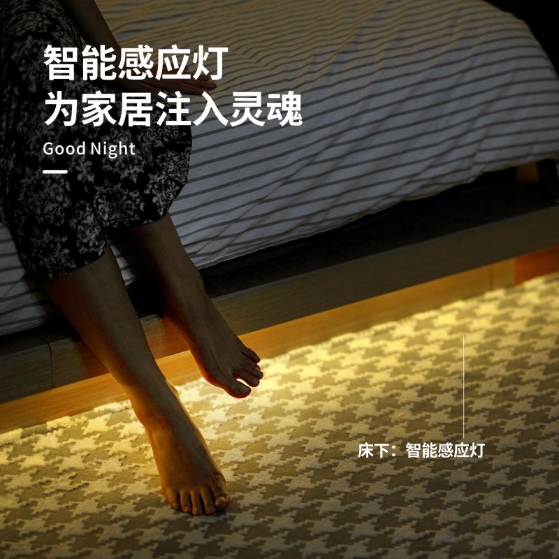 智能人体感应led床灯 5v低压 光控cob灯带 氛围情感小夜灯起夜灯