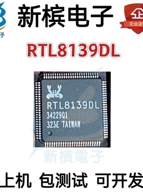 原装芯片RTL8139DL RTL8139 RTL8139D 贴片QFP-100 网络通讯IC