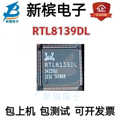 原装芯片RTL8139DL RTL8139 RTL8139D 贴片QFP-100 网络通讯IC