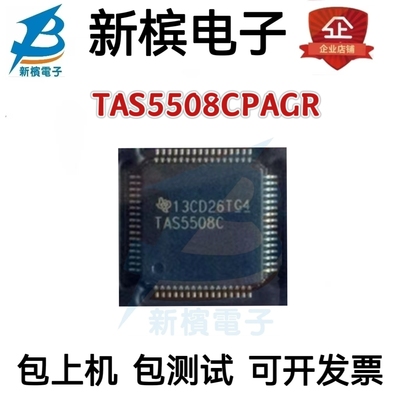 TAS5508CPAGR TAS5508CPSG TAS5508C 贴片QFP64数字音频处理器IC