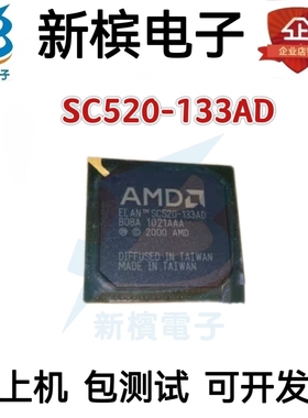 SC520  SC520-133AD  BGA 全新正品热卖 质量保证 可直拍