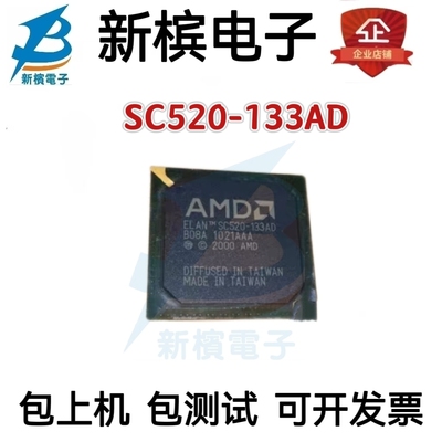 SC520  SC520-133AD  BGA 全新正品热卖 质量保证 可直拍