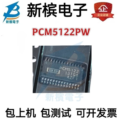 全新原装进口正品现货PCM5122,PCM5122PW,PCM5122PWR，原带可直拍