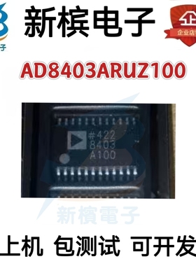 AD8403ARUZ100 AD8403ARU100  AD8403A100 贴片TSSOP24电位器芯片