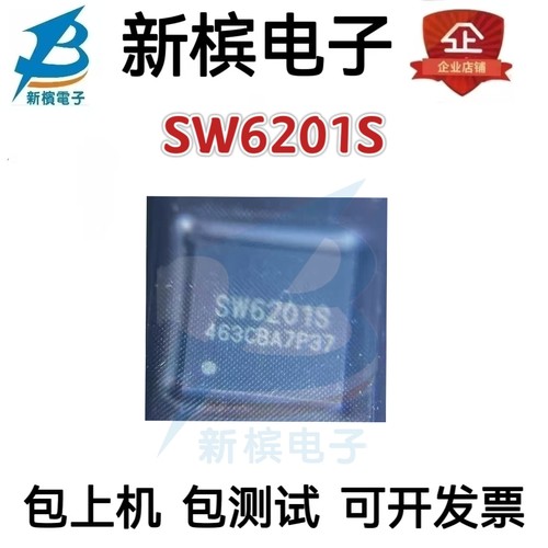 全新原装 SW6201S 高效同步升压输出锂电池快充放芯片 QFN40
