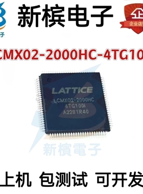 LCMX02-2000HC-4TG100I LCMXO2-2000HC-4TG100I 进口贴片QFP-100