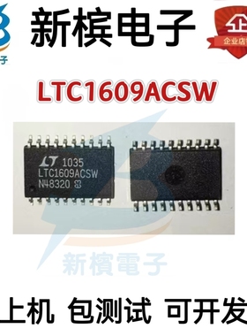 正品直拍LTC1609ACSW LTC1609ACSW LTC1609ACSW  贴片SOP-20