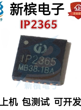 全新原装 IP2365 封装QFN-24 支持1-4串锂电池降压充电管理芯片IC