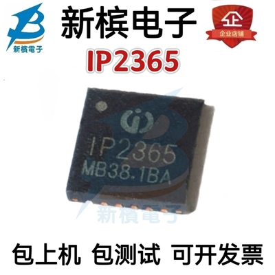 全新原装 IP2365 封装QFN-24 支持1-4串锂电池降压充电管理芯片IC