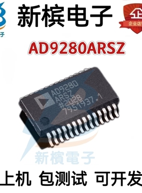 AD9280ARSZ AD9280ARS 模数转换器 封装SSOP-28 全新原装