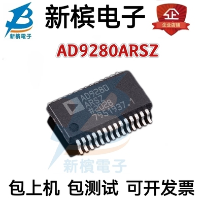 AD9280ARSZ AD9280ARS 模数转换器 封装SSOP-28 全新原装