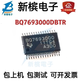 全新原装 BQ7693000DBTR BQ7693000 贴片TSSOP-30 电源管理 芯片