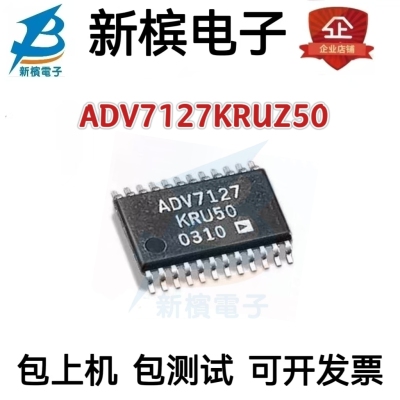 正品芯片ADV7127KRUZ50 贴片TSSOP24 ADV7127KRU50 ADV7127