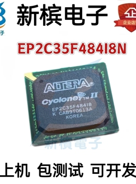 EP2C35F484I8N EP2C35F484C8N BGA484 FPGA-可编程逻辑 C6N C7I7