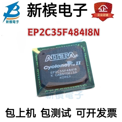 EP2C35F484I8N EP2C35F484C8N BGA484 FPGA-可编程逻辑 C6N C7I7