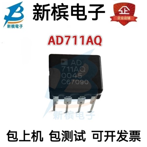 原装AD711AQ AD711BQ AD711SQ 直插CDIP-8 精密运算放大器芯片