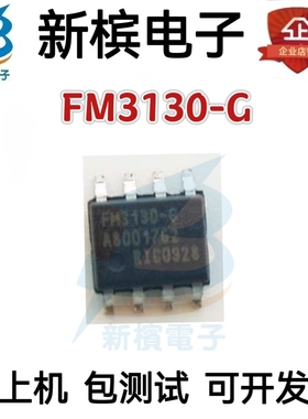 现货原装 FM3130-G FM3130-GTR 贴片SOP8 串行非易失性存储器芯片