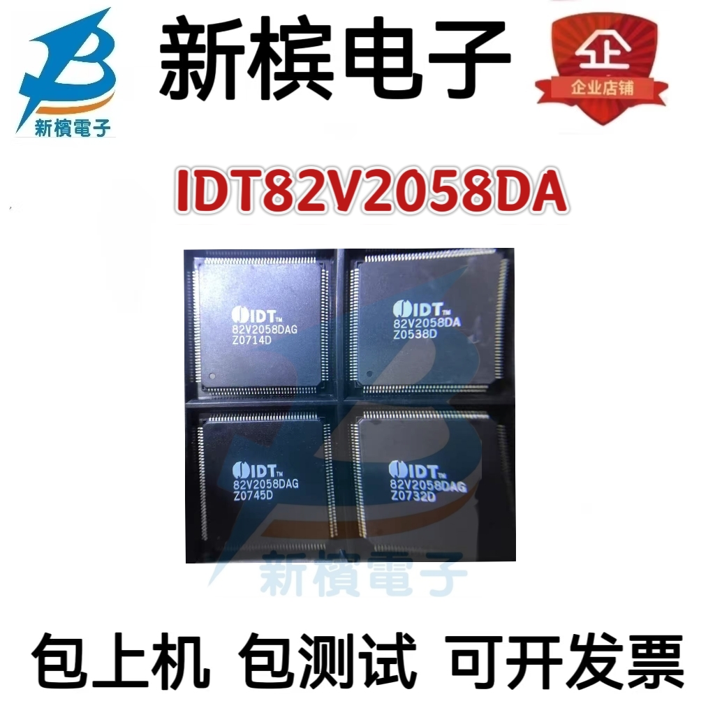 IDT82V2058DA IDT82V2058DAG 82V2058DA 全新保质量实体