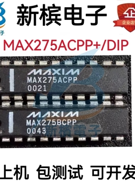 进口MAX275ACPP BCPP AEPP DIP 进口原码正品芯片 双列直插保质量