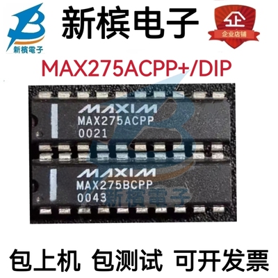 MAX275ACPP MAX275AEPP MAX275 直插封装DIP-20 模拟滤波器芯片