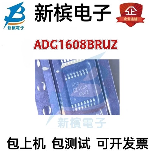 ADG1608BRUZ ADG1608BRU ADG1608 贴片TSSOP-16 模拟开关芯片