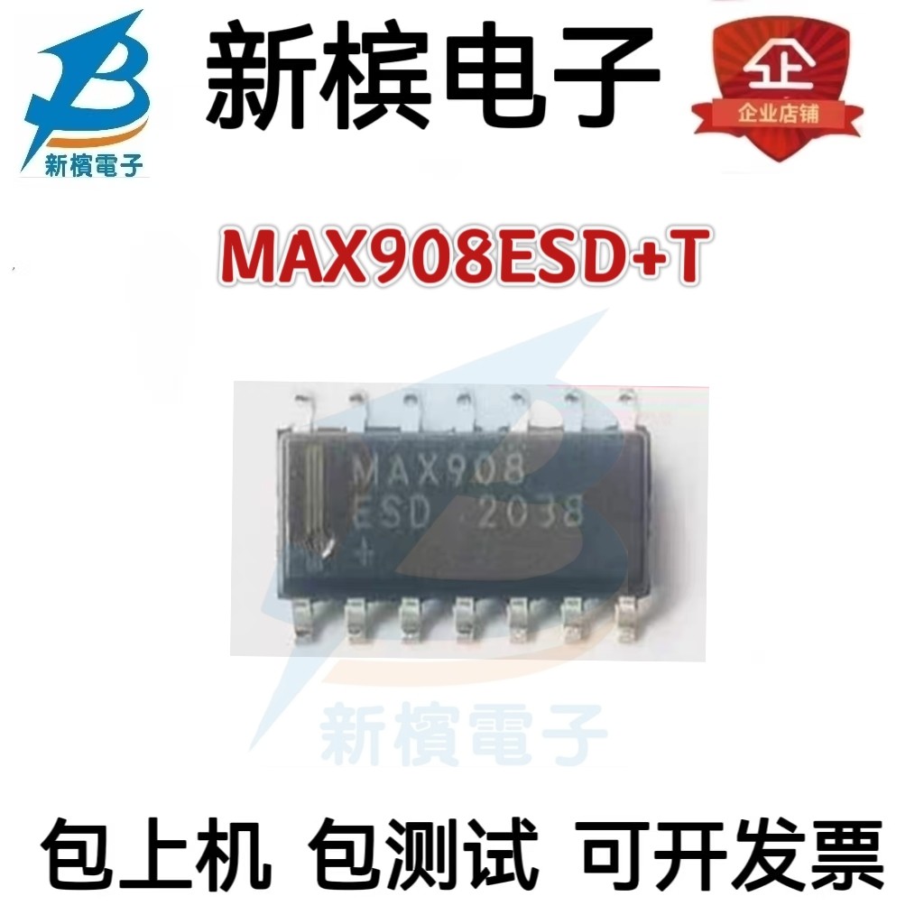 MAX908ESD+T MAX908ESD MAX908CSD 贴片SOP14 模拟比较器IC芯片