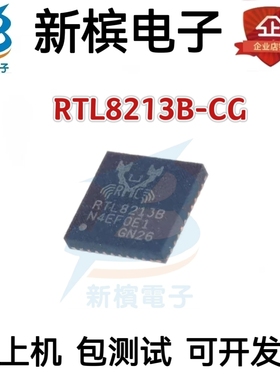 原装正品 RTL8213B-CG 封装 QFN-40 以太网接口IC芯片