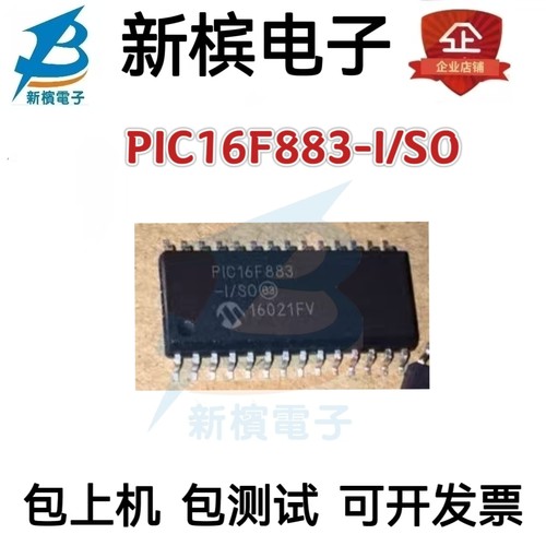 PIC16F883-I/SO PIC16F883 SOP 全新 进口现货热卖  质量保证