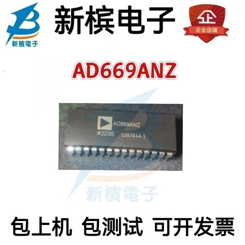 正品AD669ANZ AD669AN 669ANZ AD669AN 直插DIP28 数模转换器IC