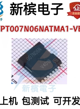 场效应管 IPT007N06NATMA1-VB TOLL-8 全新 原装 现货