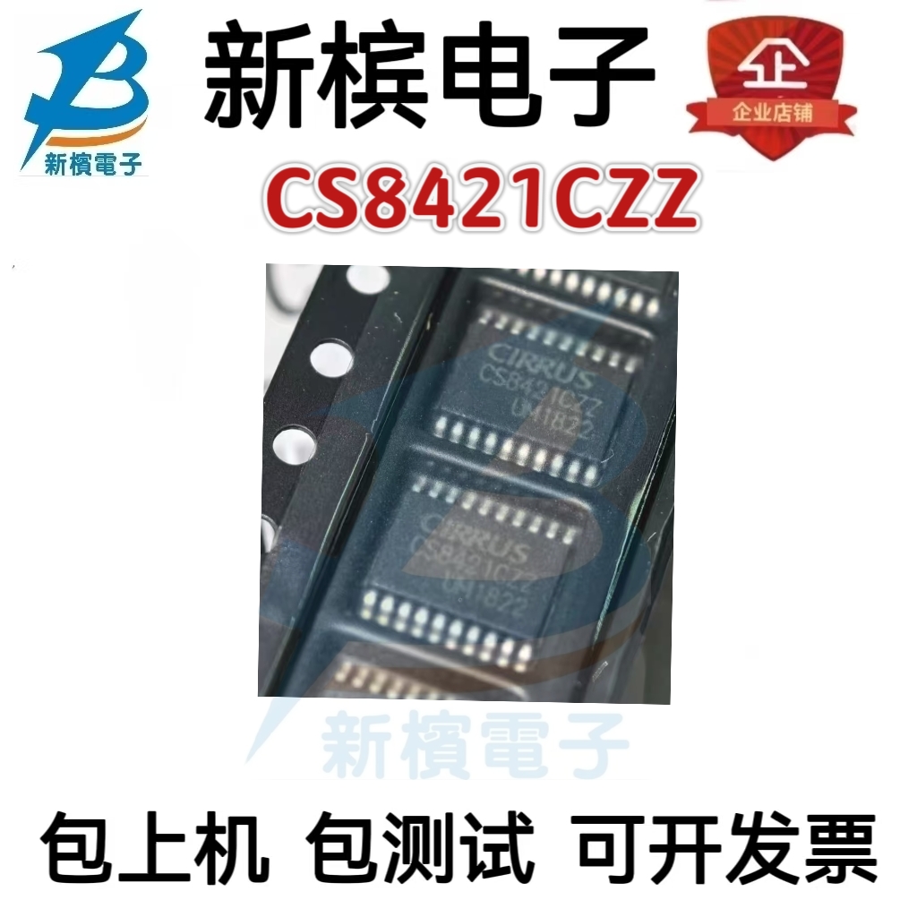 全新原装正品进口现货CS8421CZZ,CS8421-CZZR, CS8421-CZ 可直拍