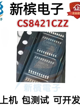 全新原装正品进口现货CS8421CZZ,CS8421-CZZR, CS8421-CZ 可直拍