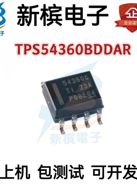 全新原装 TPS54360BDDAR 丝印54360C SOIC-8 降压DC/DC转换器芯片