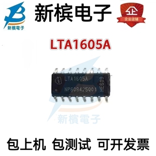 现货LTA1605A LTA1605C 液晶芯片 贴片SOP16封装 正品包好用