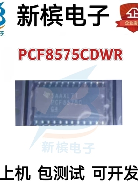 原装PCF8575CDWR PCF8575CDW PCF8575 贴片SOP24 数模转换器芯片