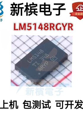 LM5148RGYR LM5148 VQFN24 QFN封装 热卖电流模式同步降压控制器