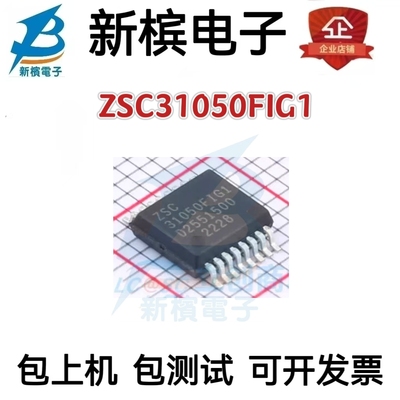 原装ZSC31050FIG1 ZSC31050FAG1 贴片SSOP16 微控制器芯片 现货