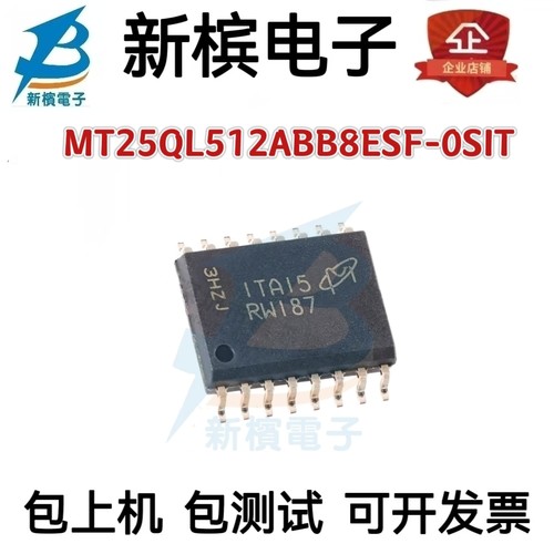 全新原装 MT25QL512ABB8ESF-0SIT 丝印RW187 SOP-16 512MB 储存器