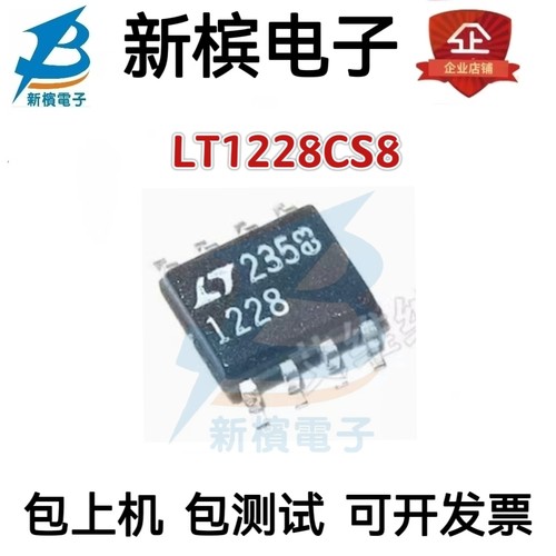 贴片 LT1228CS8 LT1228 单电流反馈运算放大器IC芯片 SOP-8 进口